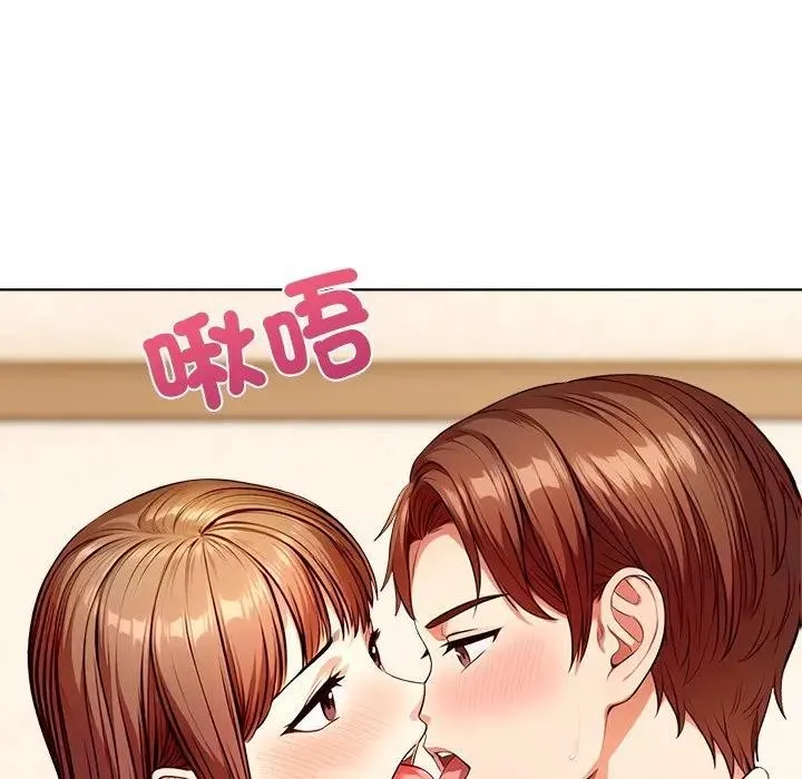 离婚后的成瘾咨商 第5话 第96页