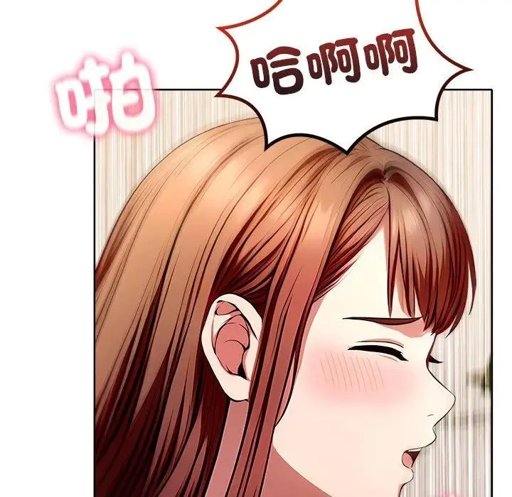 离婚后的成瘾咨商 第5话 第70页