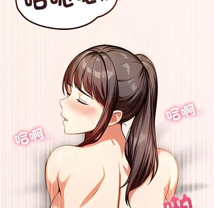 离婚后的成瘾咨商 第5话 第13页