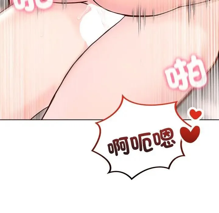 离婚后的成瘾咨商 第5话 第58页