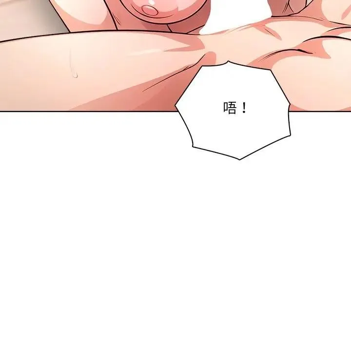 离婚后的成瘾咨商 第5话 第35页