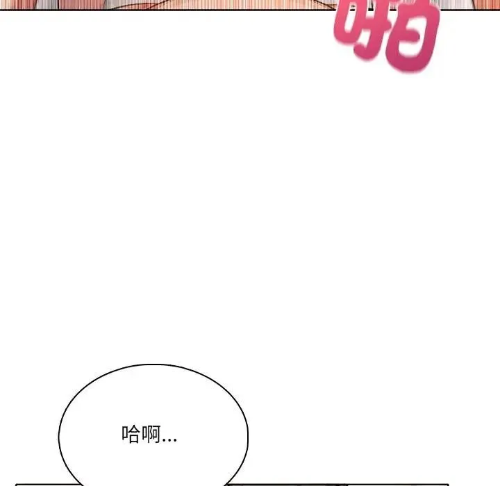 离婚后的成瘾咨商 第5话 第15页