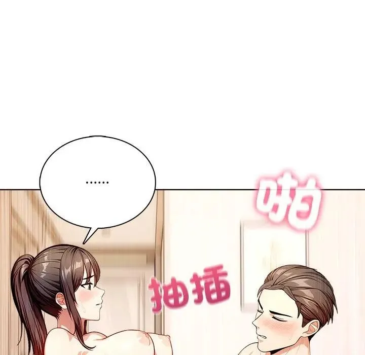 离婚后的成瘾咨商 第5话 第47页