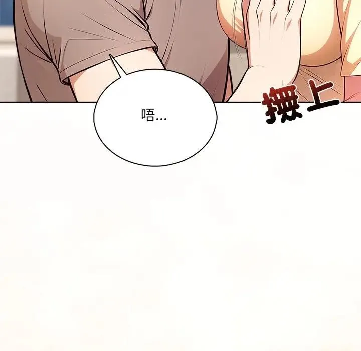 离婚后的成瘾咨商 第5话 第5页
