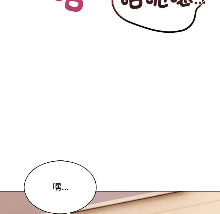 离婚后的成瘾咨商 第5话 第33页