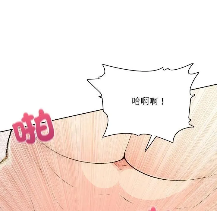 离婚后的成瘾咨商 第5话 第114页