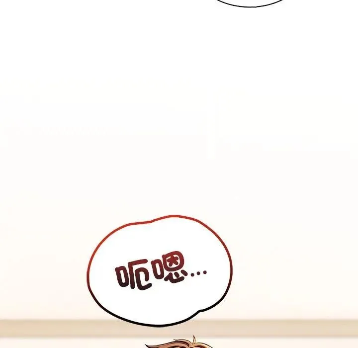 离婚后的成瘾咨商 第5话 第92页