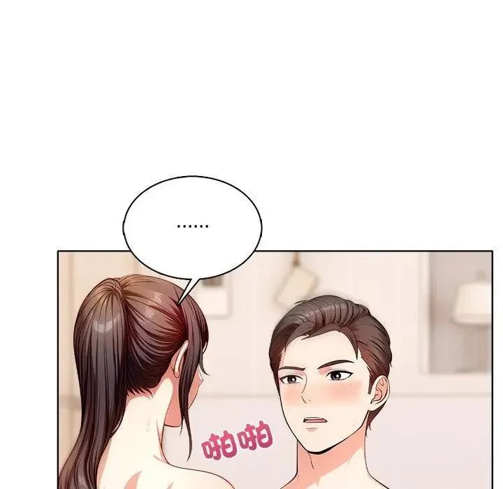 离婚后的成瘾咨商 第5话 第51页