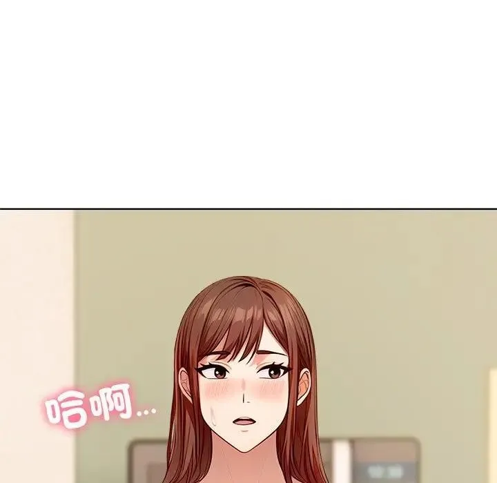 离婚后的成瘾咨商 第5话 第82页