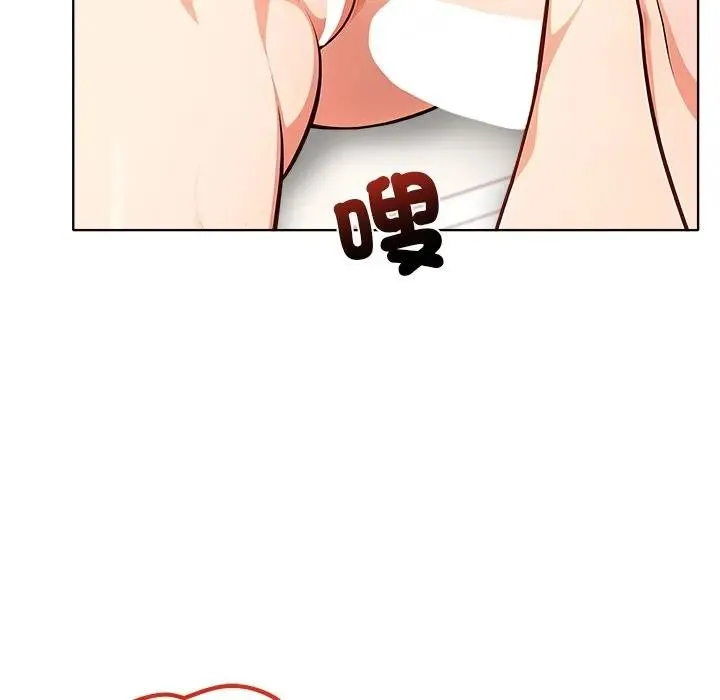 离婚后的成瘾咨商 第5话 第89页