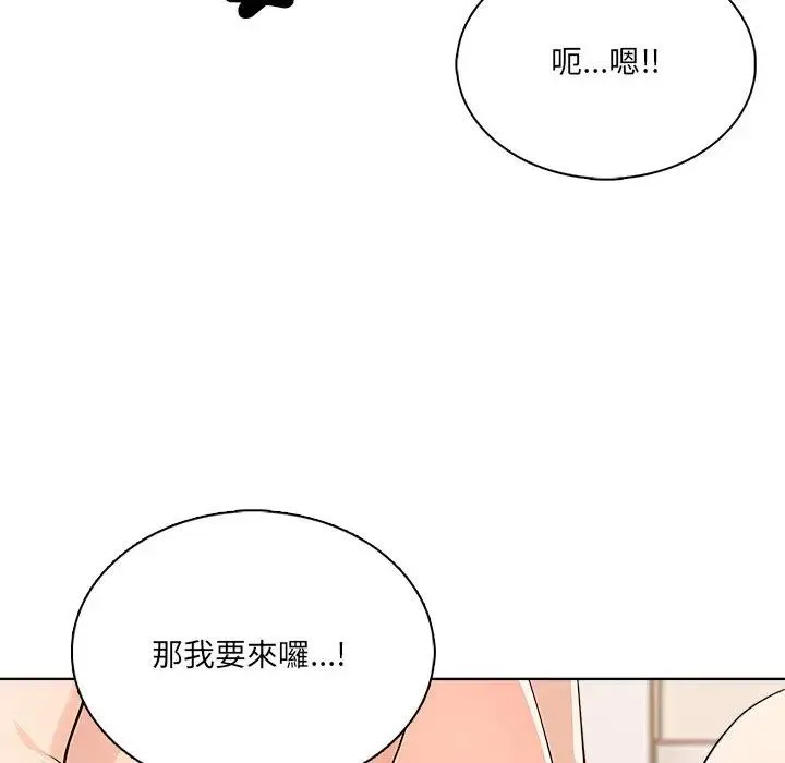离婚后的成瘾咨商 第5话 第101页