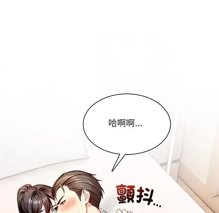 离婚后的成瘾咨商 第5话 第118页