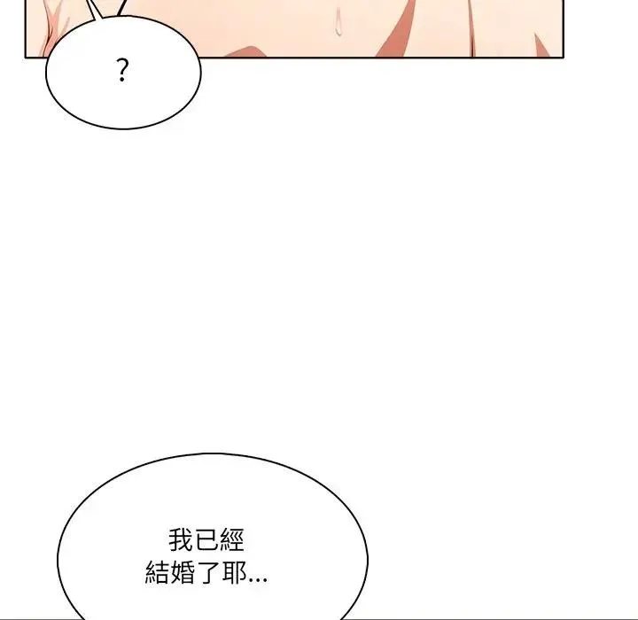 离婚后的成瘾咨商 第5话 第75页