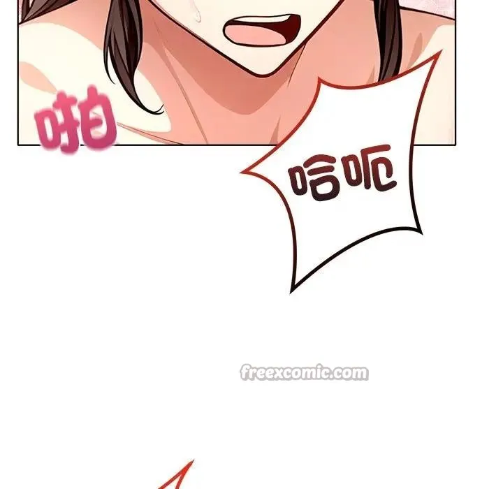 离婚后的成瘾咨商 第5话 第56页