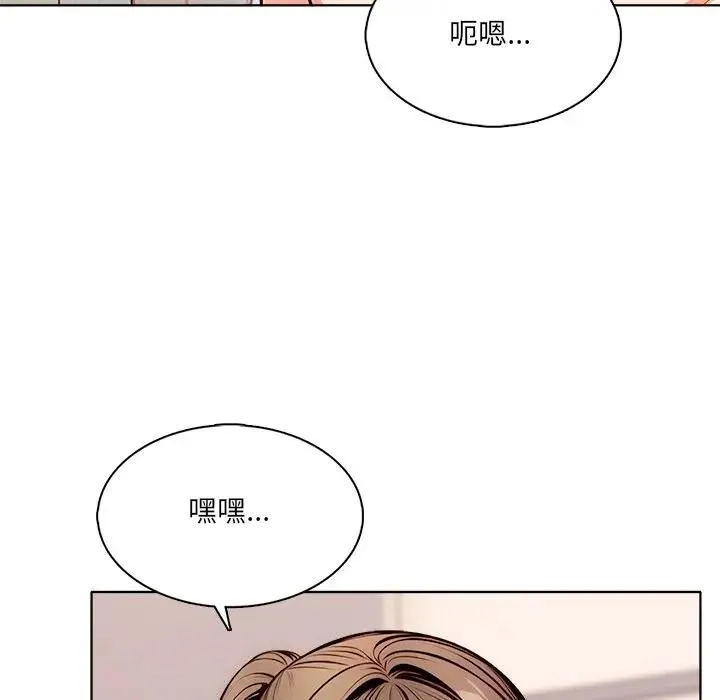 离婚后的成瘾咨商 第5话 第40页