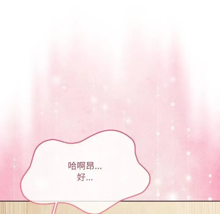 离婚后的成瘾咨商 第10话 第21页