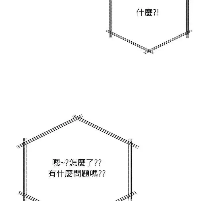 离婚后的成瘾咨商 第10话 第82页