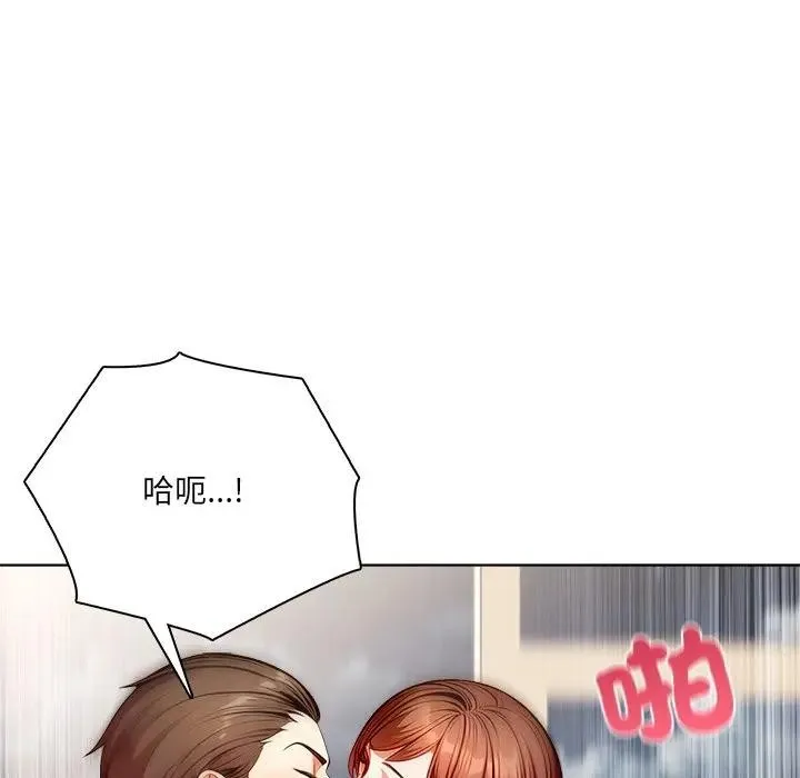 离婚后的成瘾咨商 第10话 第35页