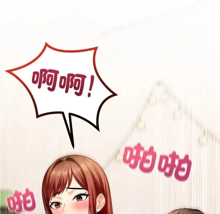 离婚后的成瘾咨商 第10话 第17页