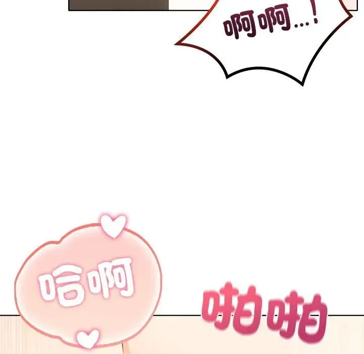 离婚后的成瘾咨商 第10话 第24页