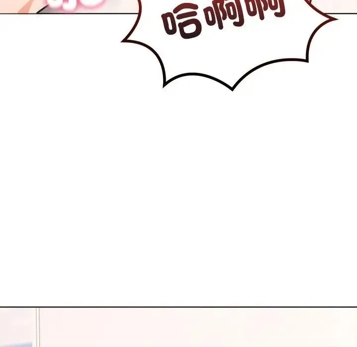 离婚后的成瘾咨商 第10话 第40页