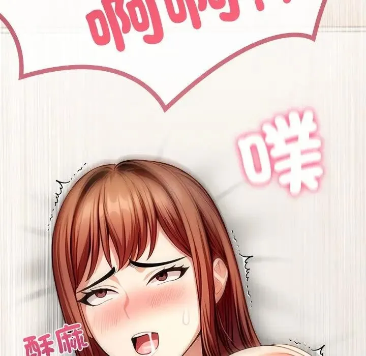 离婚后的成瘾咨商 第10话 第58页