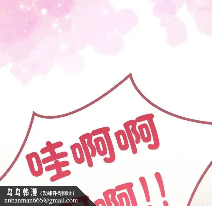 离婚后的成瘾咨商 第10话 第57页
