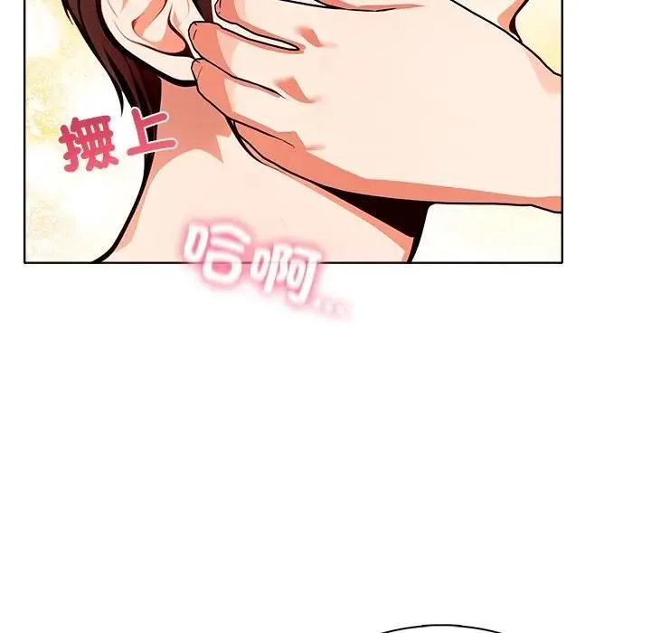 离婚后的成瘾咨商 第10话 第31页