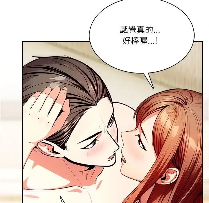 离婚后的成瘾咨商 第10话 第32页