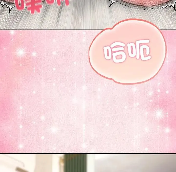 离婚后的成瘾咨商 第10话 第62页