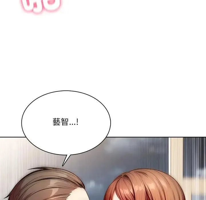 离婚后的成瘾咨商 第10话 第28页