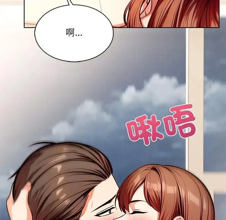 离婚后的成瘾咨商 第10话 第33页