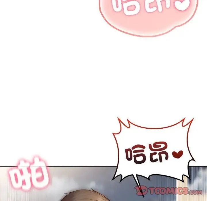 离婚后的成瘾咨商 第10话 第26页