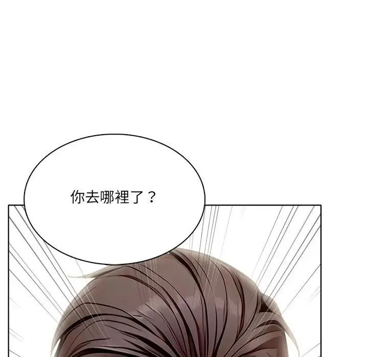 离婚后的成瘾咨商 第10话 第101页