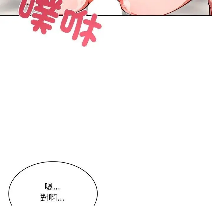 离婚后的成瘾咨商 第10话 第68页