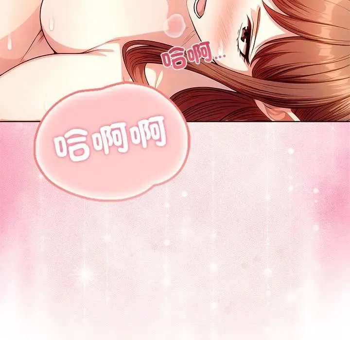 离婚后的成瘾咨商 第10话 第64页