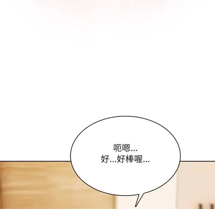 离婚后的成瘾咨商 第10话 第65页