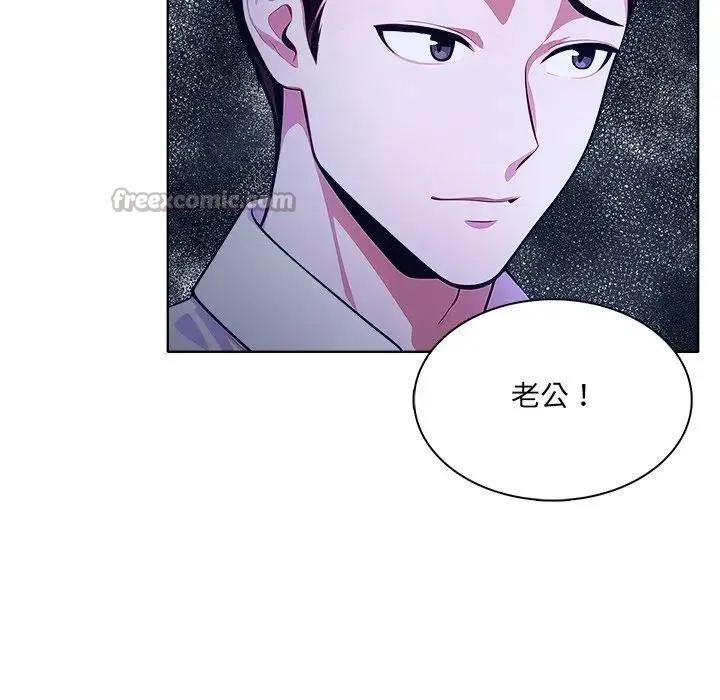 离婚后的成瘾咨商 第7话 第84页