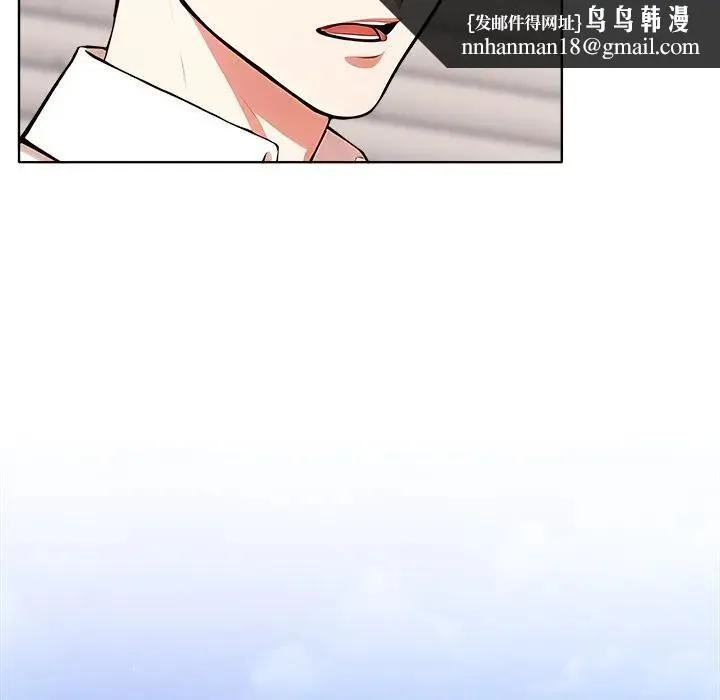 离婚后的成瘾咨商 第7话 第66页