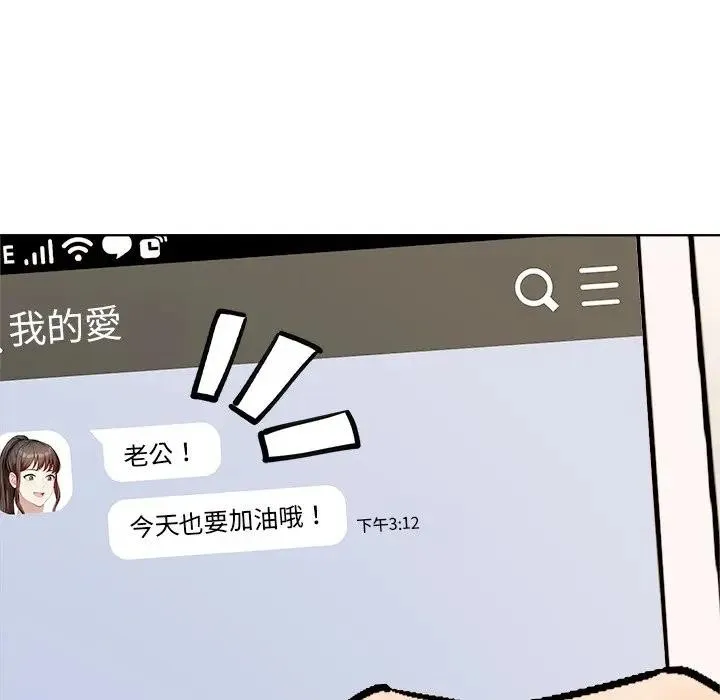 离婚后的成瘾咨商 第7话 第60页