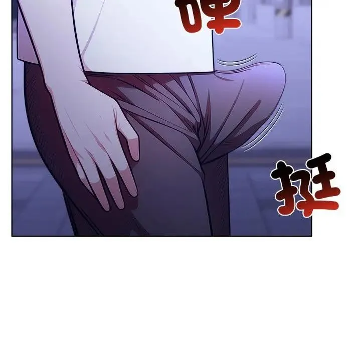 离婚后的成瘾咨商 第7话 第82页
