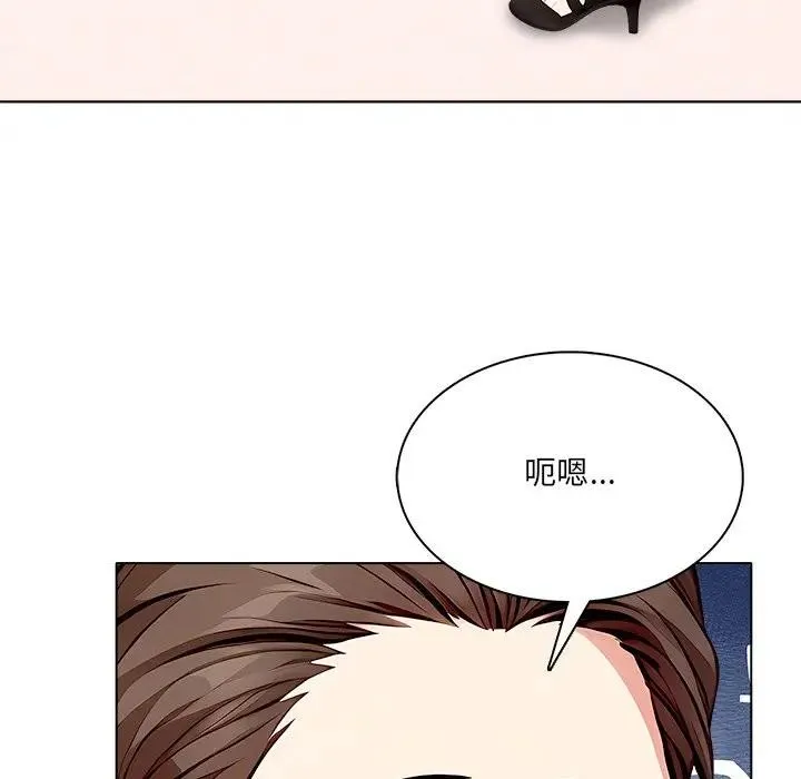 离婚后的成瘾咨商 第7话 第52页