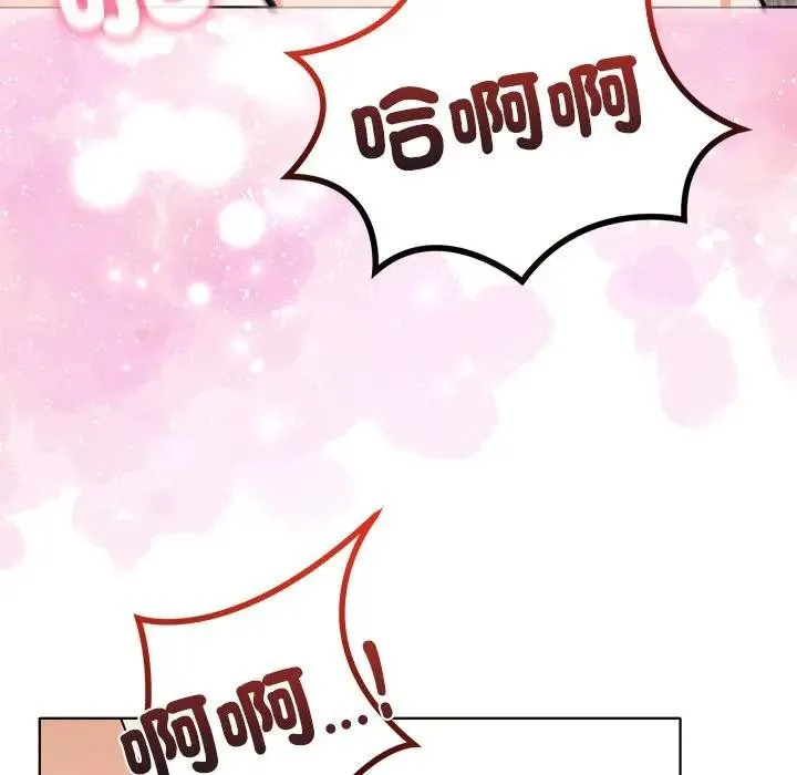 离婚后的成瘾咨商 第7话 第37页
