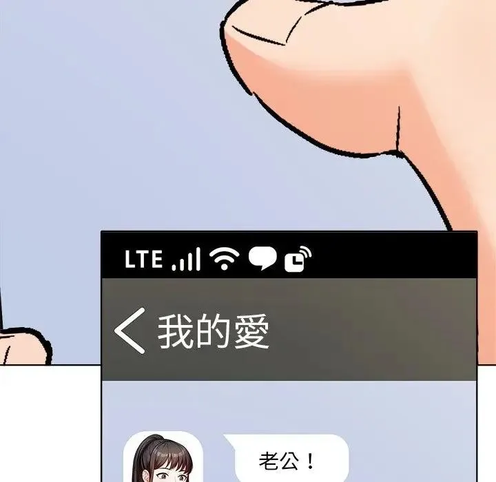 离婚后的成瘾咨商 第7话 第61页