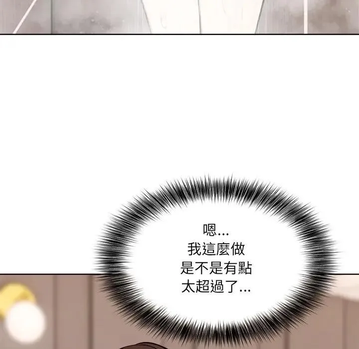 离婚后的成瘾咨商 第7话 第120页