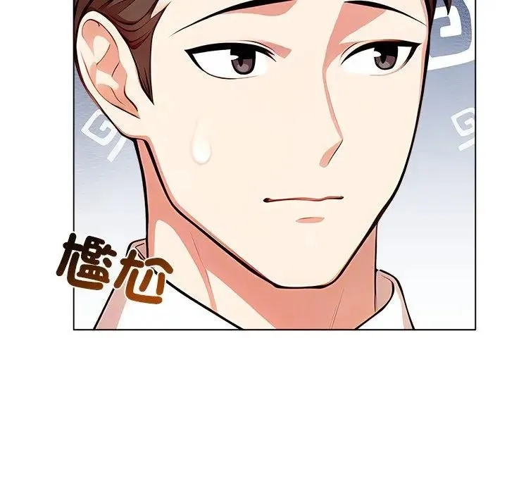 离婚后的成瘾咨商 第7话 第53页