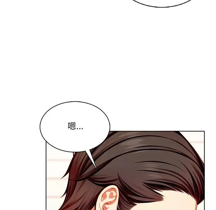 离婚后的成瘾咨商 第7话 第103页