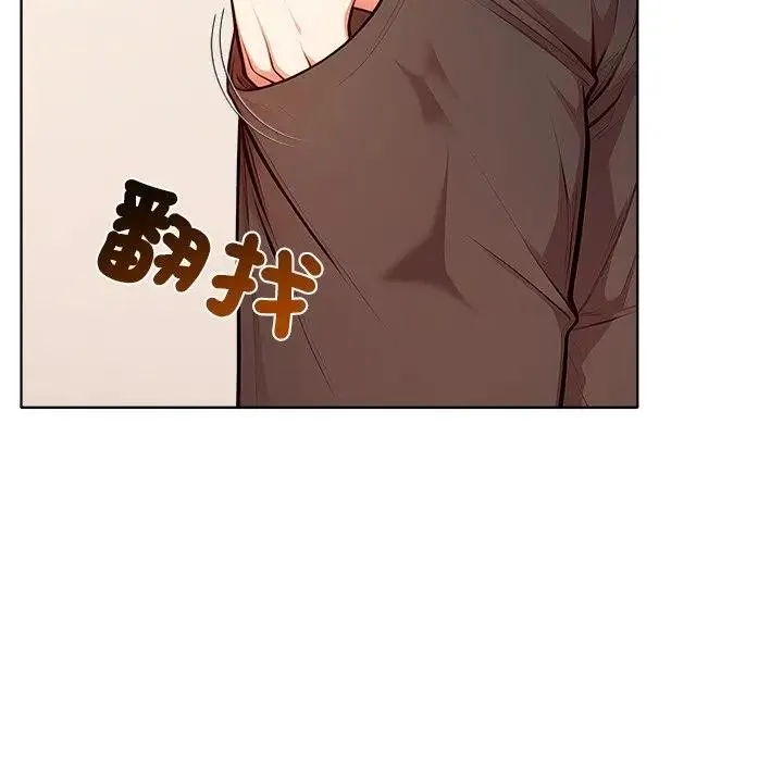 离婚后的成瘾咨商 第7话 第57页