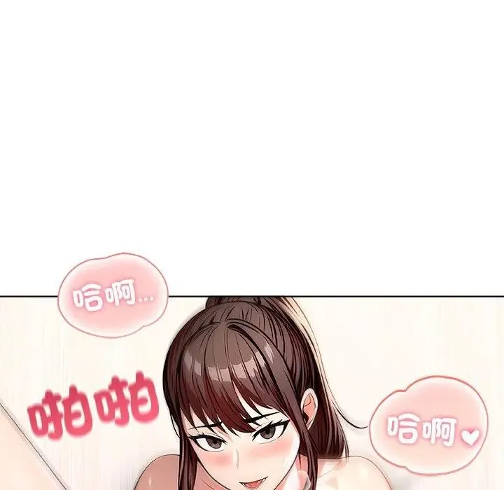 离婚后的成瘾咨商 第7话 第97页