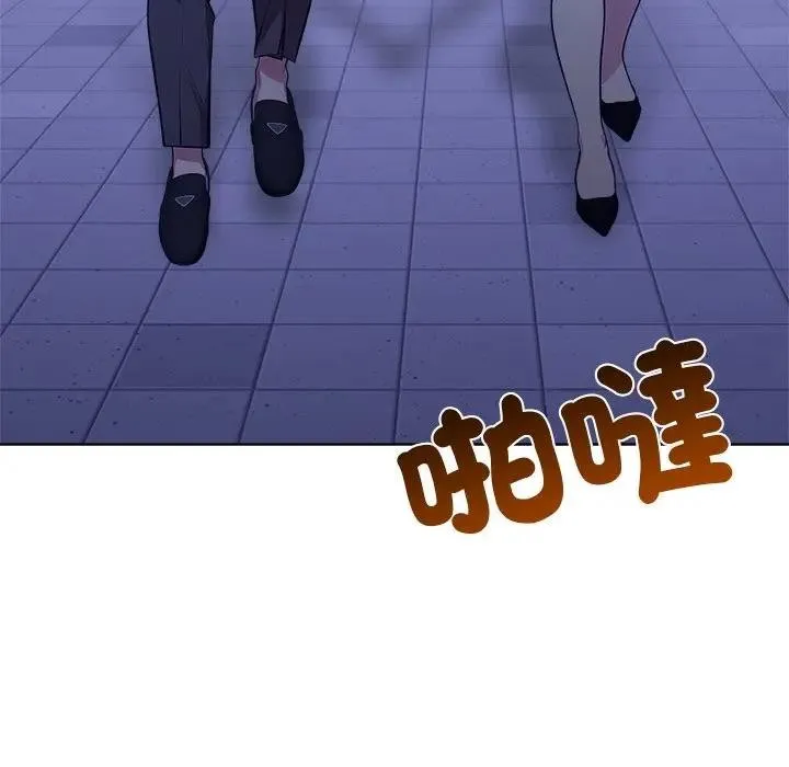 离婚后的成瘾咨商 第7话 第72页